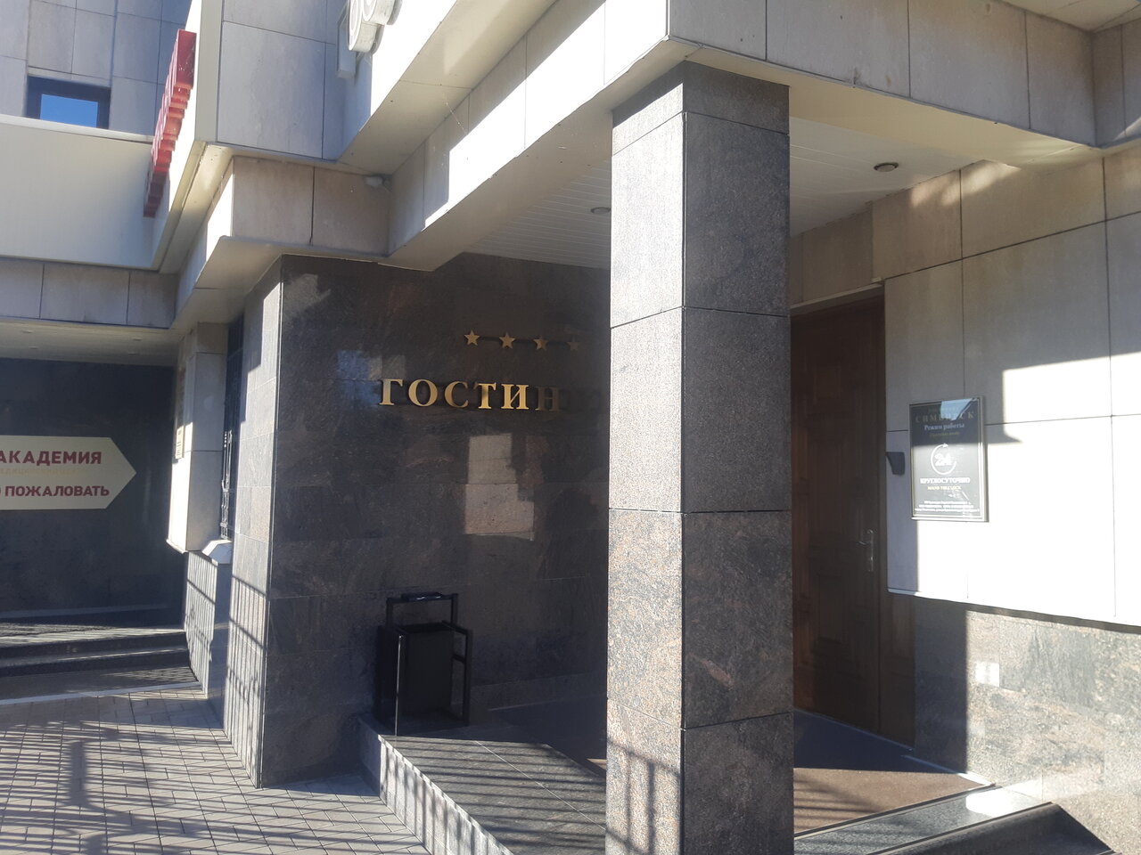 Гостиница Симбирск Ульяновск-48