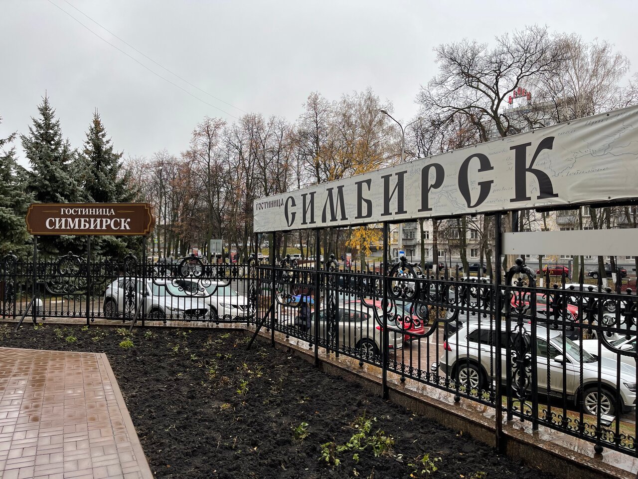 Гостиница Симбирск Ульяновск-250