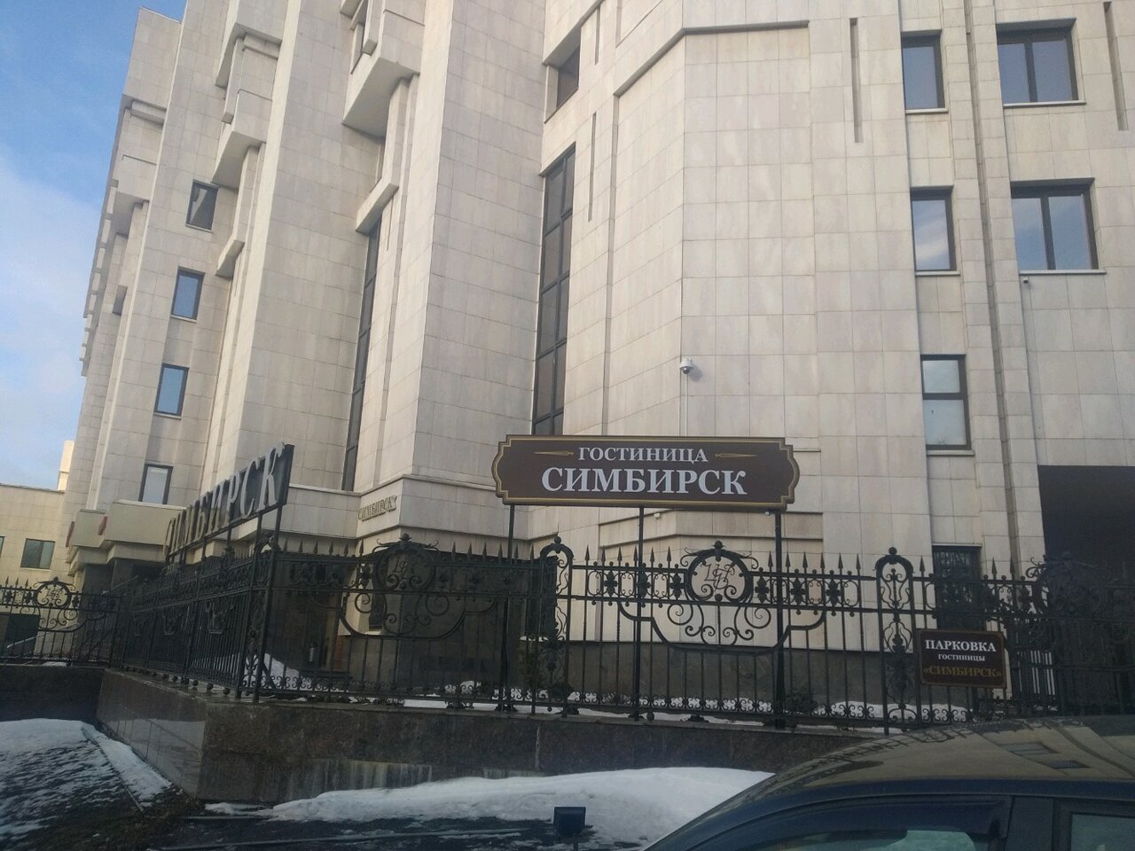 Гостиница Симбирск Ульяновск-49