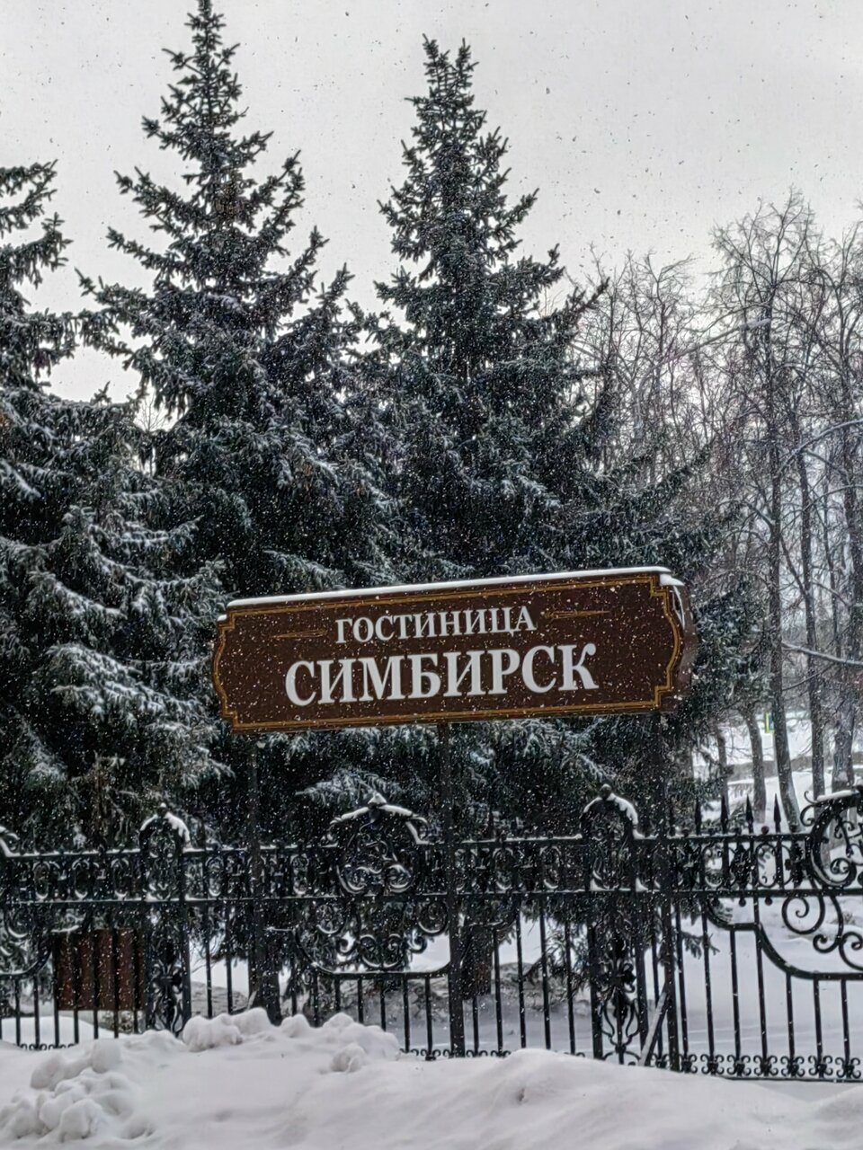 Гостиница Симбирск Ульяновск-239