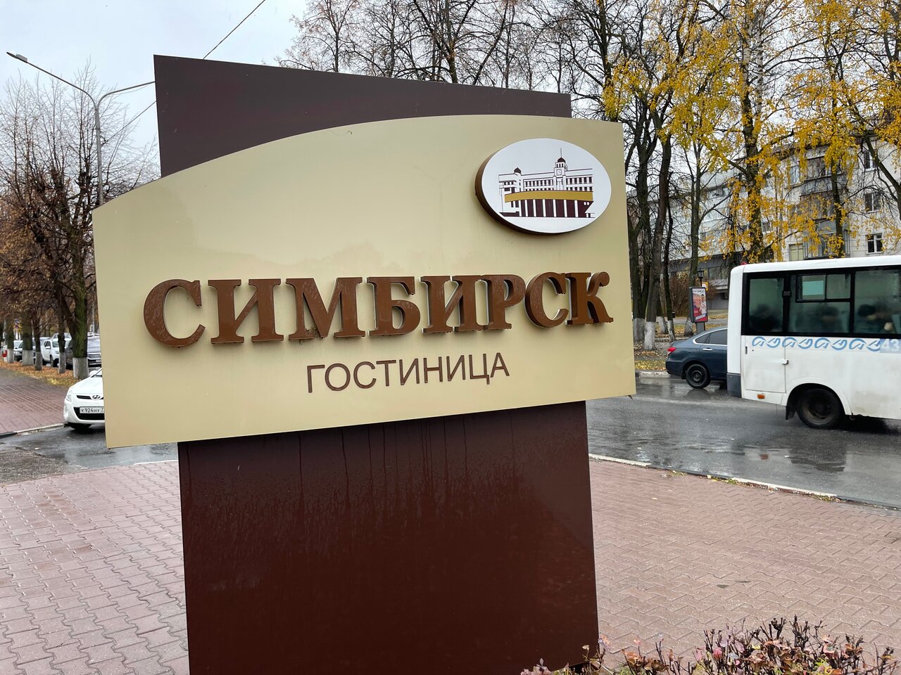 Гостиница Симбирск Ульяновск-253