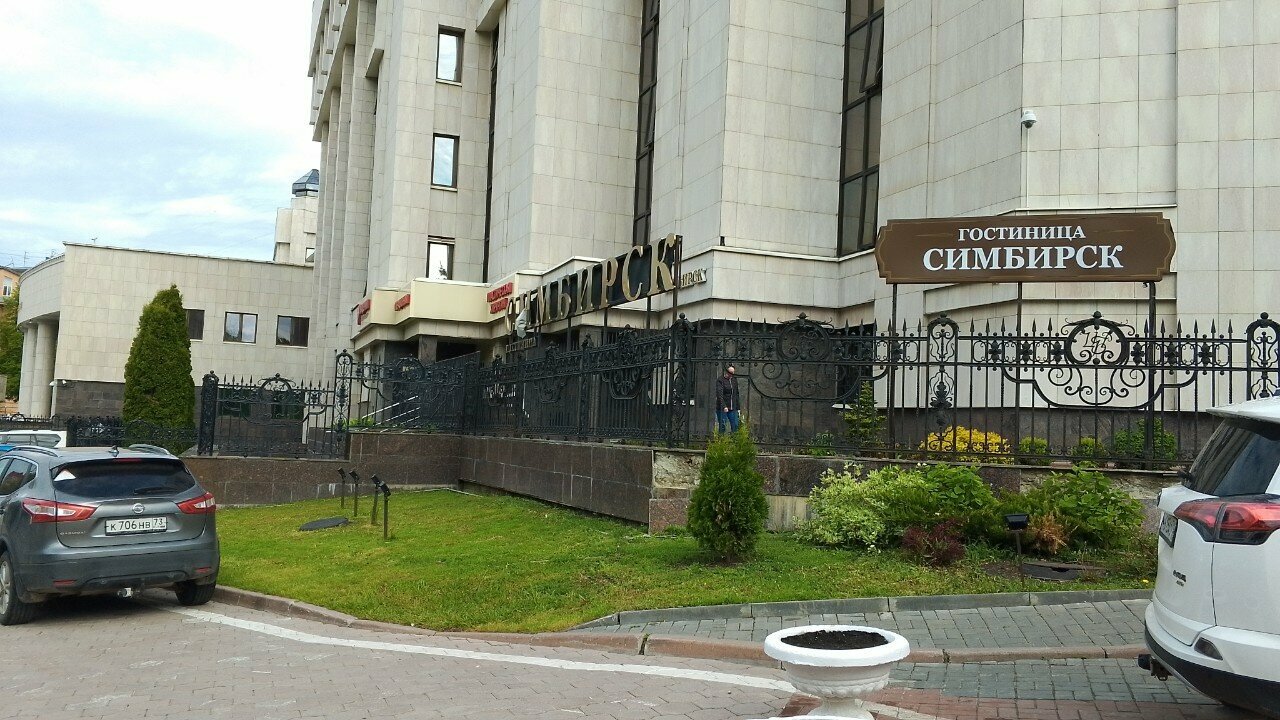 Гостиница Симбирск Ульяновск