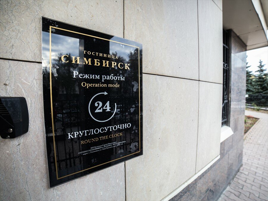 Гостиница Симбирск Ульяновск-10