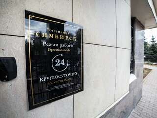 Гостиница Симбирск Ульяновск-6