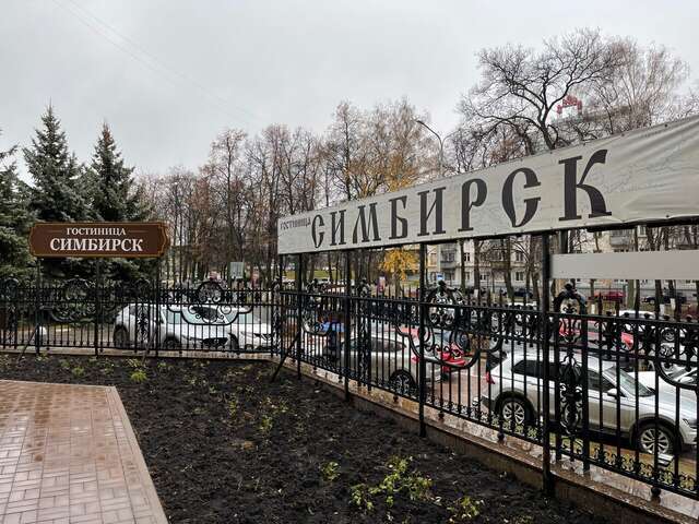 Гостиница Симбирск Ульяновск-249