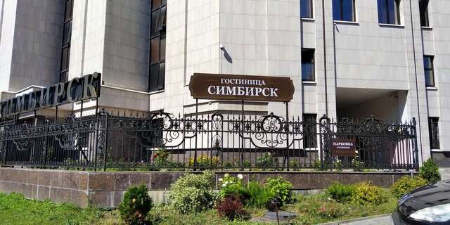 Гостиница Симбирск Ульяновск-27
