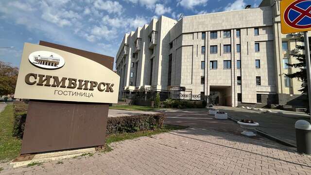 Гостиница Симбирск Ульяновск-243