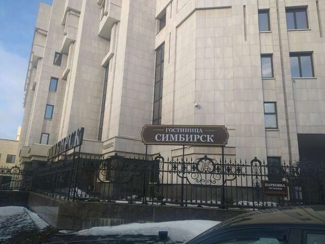 Гостиница Симбирск Ульяновск-48