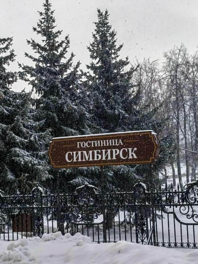 Гостиница Симбирск Ульяновск-238
